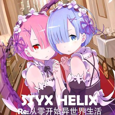 STYX HELIX 扒谱制谱服务 萨克斯谱 单簧管长笛 小号 小提琴 伴奏