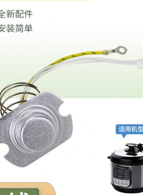 美D电压力锅配件温度传感器MY-12LS407A热敏电阻13CS603A/SS5062