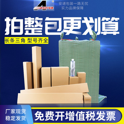 三角形纸箱整包发货雨伞水t杯红酒雨刷拐棍长条包装箱长条形纸盒