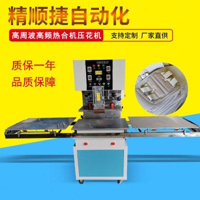 健身护腰带焊接机 护腰带频热合机 周波运动腰带热压成型机,机械设备,制鞋机械,淘宝优惠券,粉丝福利购,淘宝优惠卷