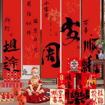 新中式儿童周岁过生日装饰条幅折叠盒宴仪式感场景布置背景墙挂布,节庆用品/礼品,装扮布置套餐,淘宝优惠券,粉丝福利购,淘宝优惠卷