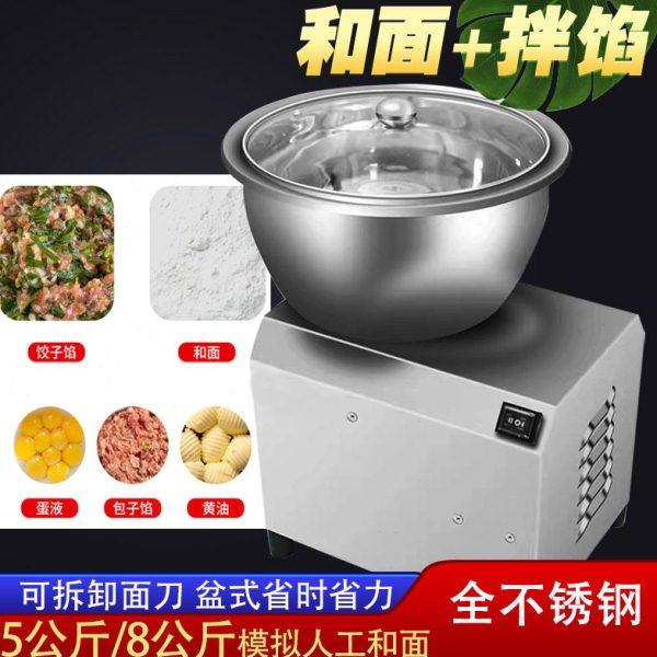 盆式和面拌馅机家用商用全自动揉面5/8公斤不锈钢可拆卸搅拌料,清洗/食品/商业设备,拌馅机,淘宝优惠券,粉丝福利购,淘宝优惠卷
