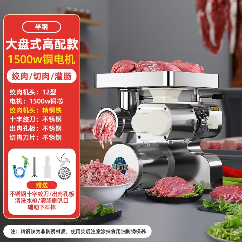 切肉大功a率台式电动不锈钢多功能绞肉机商用馅切片切丝灌肠一新