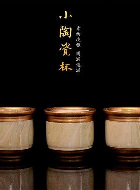 陶瓷供水杯供佛杯佛前V供奉仙家酒杯敬神小茶杯佛具用品财神贡杯