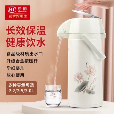 乐狮气压式保温壶家用保温水壶暖壶大容量按压式热水瓶保温瓶暖瓶,餐饮具,热水瓶,淘宝优惠券,粉丝福利购,淘宝优惠卷