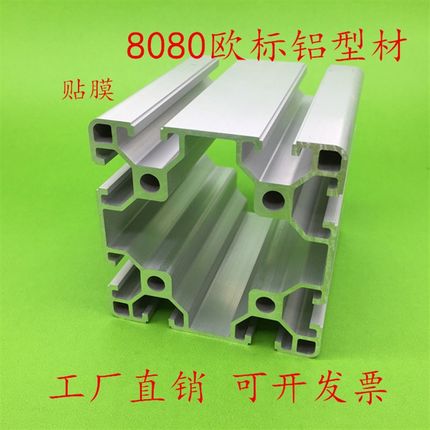 欧标8080铝型材 轻型流水线OBz80*80工业铝合金型材 机架机罩专用