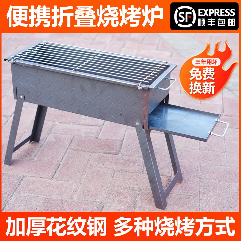 加厚满焊便捷式i带抽拉盒户外烧烤炉钢花纹烤架家用无烟碳烤炉烤
