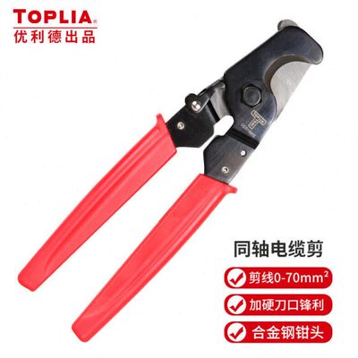 拓利亚 专业级同轴电缆剪电缆钳电线缆线断线钳剪线钳 CC010002