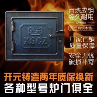 锅炉炉门土灶台灶门柴火灶火门铸铁配件厨房农村灶门炉门盖炉条