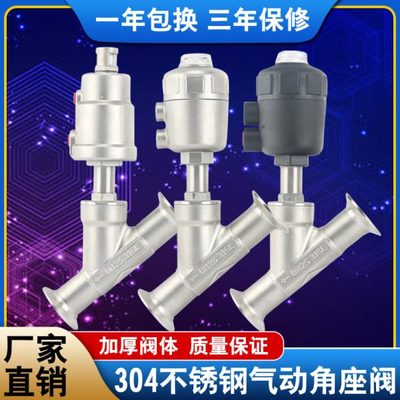 304不锈钢气动快装角座阀Y型高温蒸汽卡盘 箍DN15 20 25 32 40 50