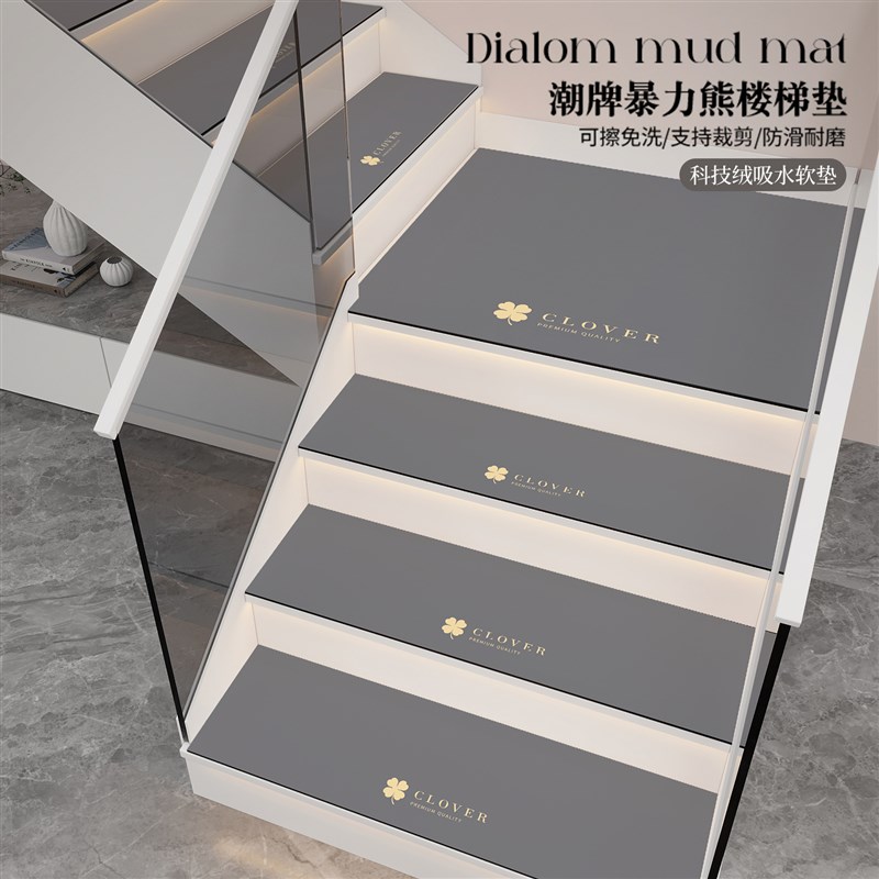 实木楼梯垫踏步垫k免胶自粘硅胶可擦洗防滑垫家用地毯定制地垫防