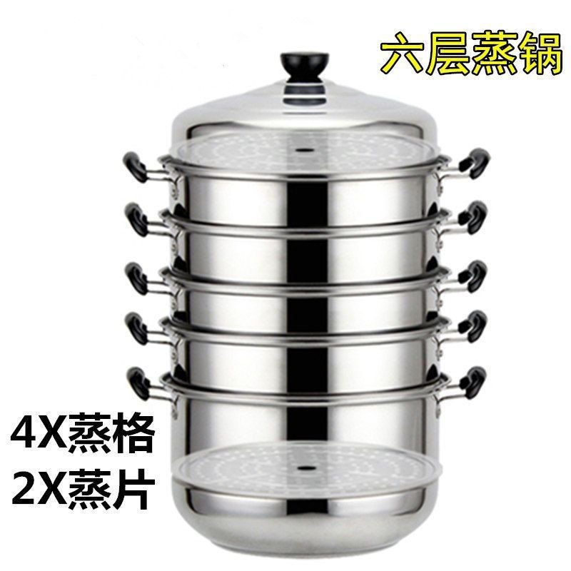 【店铺热销】不锈钢蒸锅大号三层加厚家用32N汤锅六层4多1层蒸格