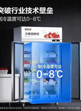 德.玛仕LG688A商用双开门餐饮饭店食堂冷藏展示柜水果蔬菜保鲜冰