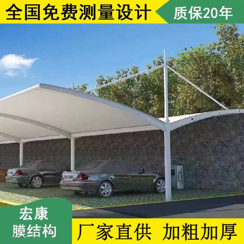 安装双边充电桩汽车停车棚小区车位篷膜结构车蓬电动自行车棚钢构