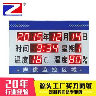 智兴公检法温湿度电子时钟时间日期显示器谈话室断电记忆智能