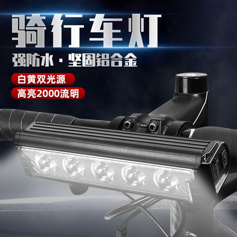 新款改装自行车灯可调节充电铝合金超亮山地骑行单车配件套装装备