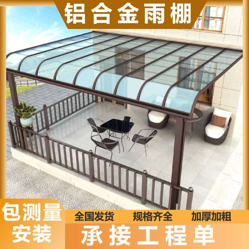 铝合金雨棚防雨防晒遮阳抗风小区露台棚pc耐力板阳光雨棚屋檐家用