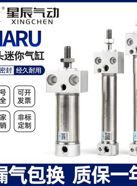 星辰气动不锈钢迷你气缸法兰型方头MARU16/20/25/32-50/75/100S