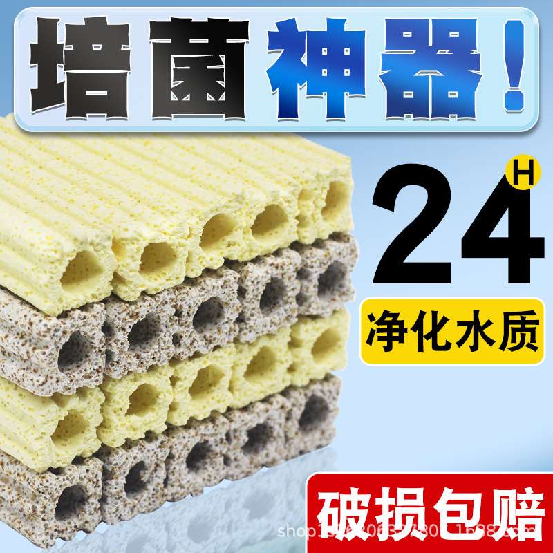鱼缸过滤材料细菌屋滤材陶瓷环养鱼用品硝化细菌整箱纳米套装石英