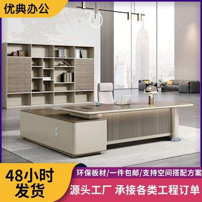 老板办公桌简约现代总裁桌经理主管桌椅组合大班台办公室轻奢单人