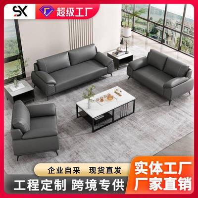 办公沙发商务公寓阳台会客接待单人三人位简约轻奢沙发茶几套装