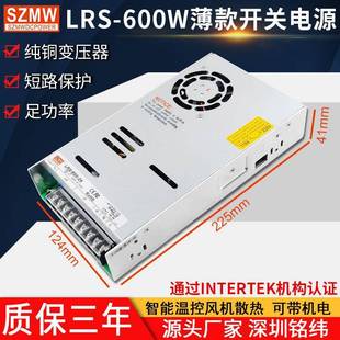 超薄LRS 24V开关电源交流220V转12V15V27V36V48直流电机驱动 600W
