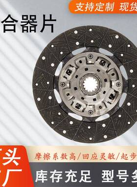 厂家汽车离合器片配件ME506166 ME506167 ME510691 ME510699