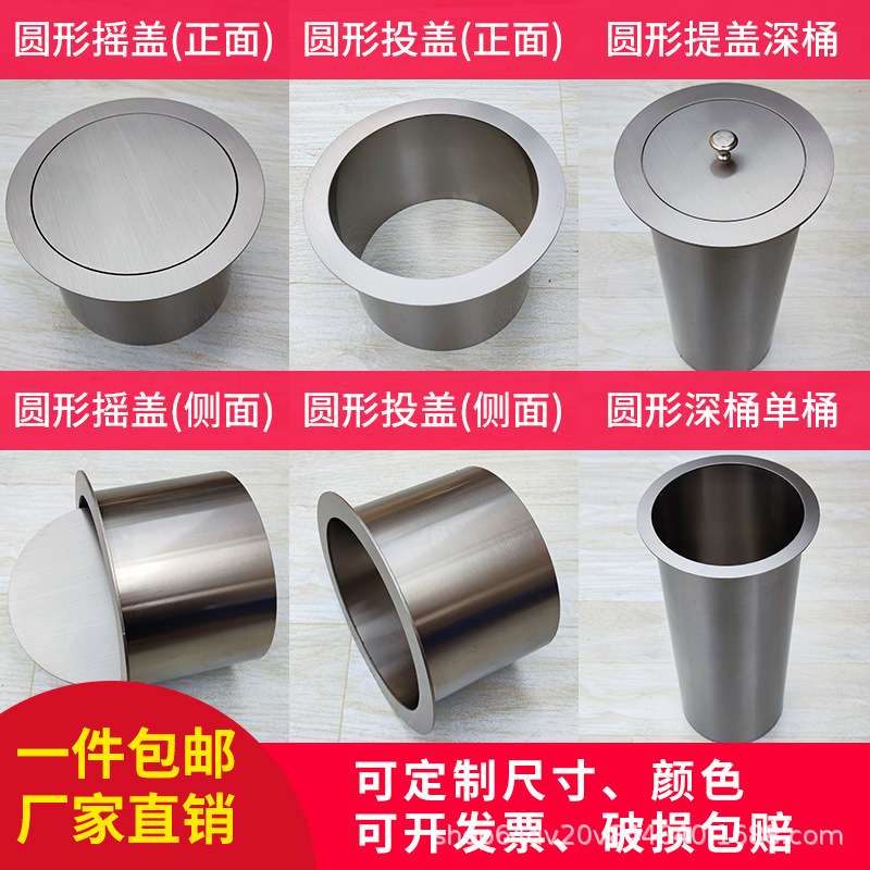 台面嵌入式垃圾桶直投单盖摇盖圆方不锈钢厨房家用商用桌面卫生间