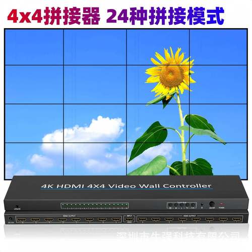 4KHDMI4x4拼接处理器2/4/6/9/16口拼接电视画面拼接盒1进16出无缝