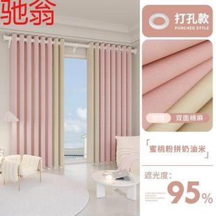 E4C窗帘卧室遮光不透光拼色系免打孔安装 卧室飘窗隔断遮 2024新款