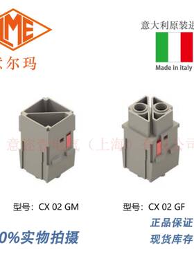 意大利 ILME 意尔玛 CX 02 GF / CX 02 GM重载连接器防水接头