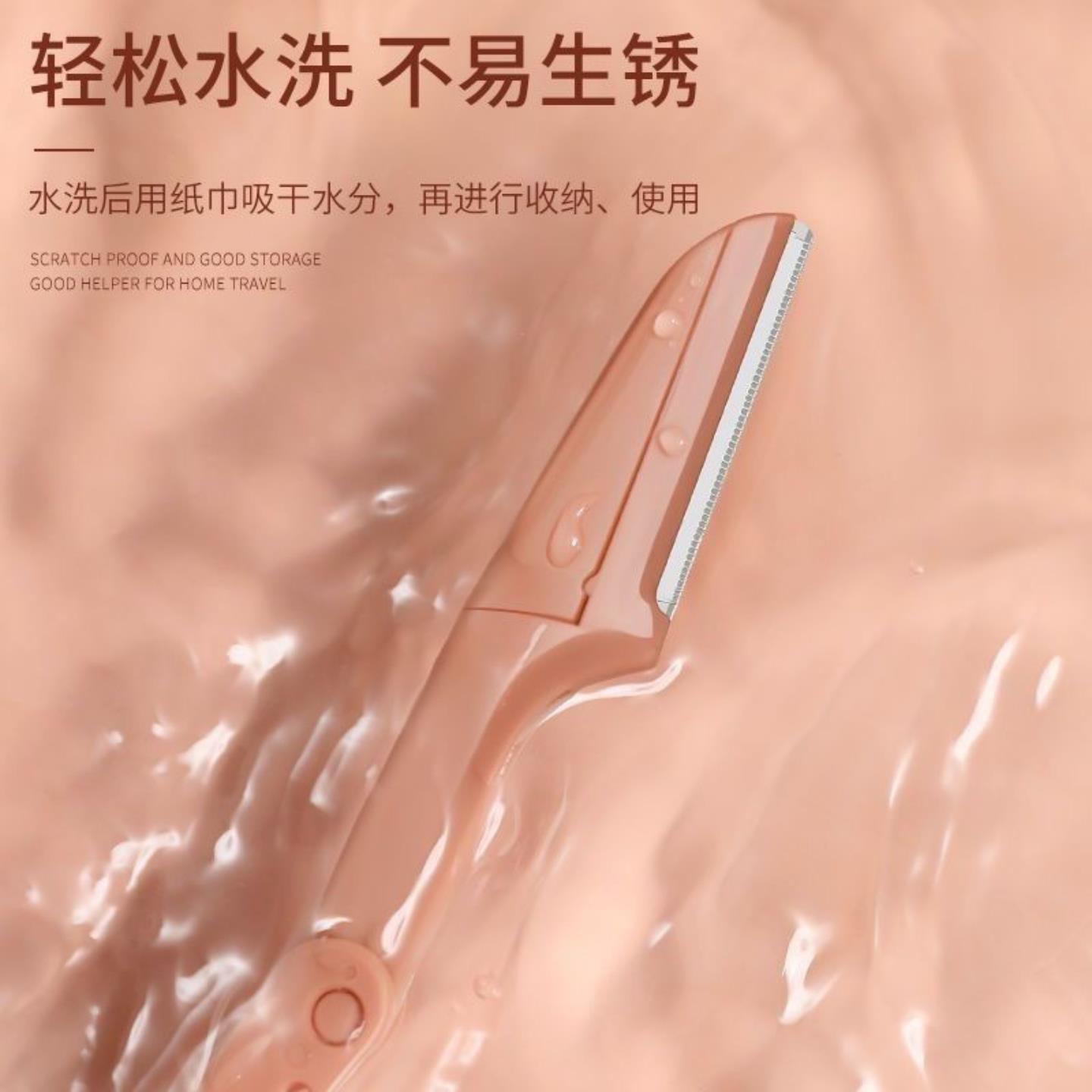 折叠修眉刀初学新款防刮伤
