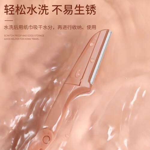 折叠修眉刀初学新款防刮伤