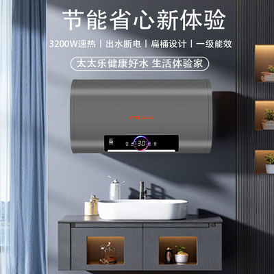 太太乐储水式一级能效变频速热