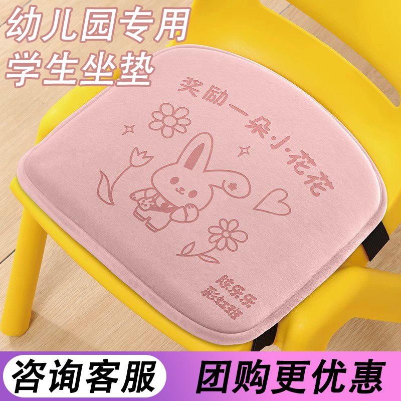 幼儿园坐垫宝宝小椅子垫屁垫椅垫儿童H屁股垫子学前班小学生凳子