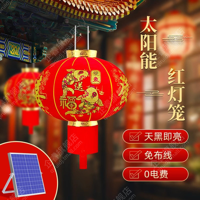 2025新款太h阳能大红灯笼户外防水庭院春节年货中式门口新年装饰