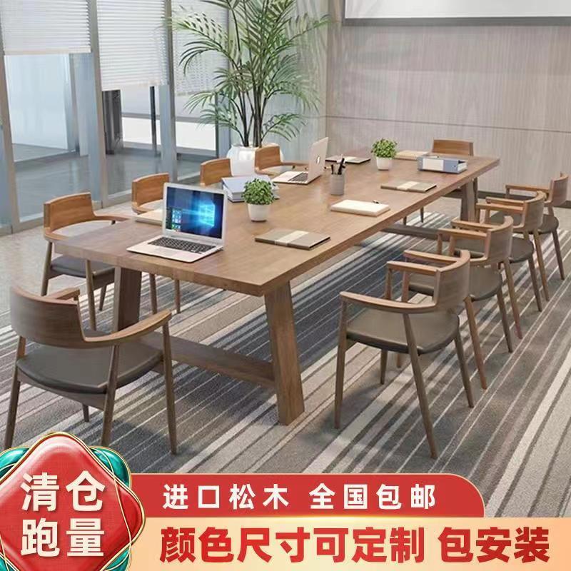 北欧实木会议f桌长桌简约现代原木办公桌长方形工作台长条大型餐
