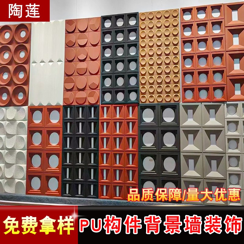 九宫格pu构件镂空水泥隔断空心砖双面背景墙网红文化X石轻质饰面
