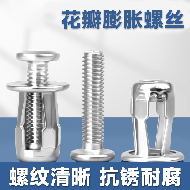 德国精工花瓣膨胀螺丝螺母不锈钢固定卡J扣拉铆钉空心砖墙专用大