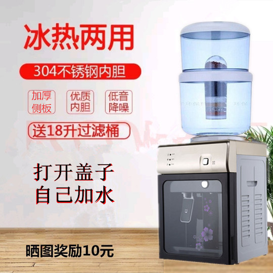 饮水机台式配套过滤带桶温热冰温热制冷机K过滤器净水桶家用净化