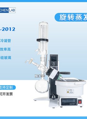 华辰小型旋转蒸发仪RE-2012实验室旋转蒸M发器旋蒸提纯结晶旋蒸仪