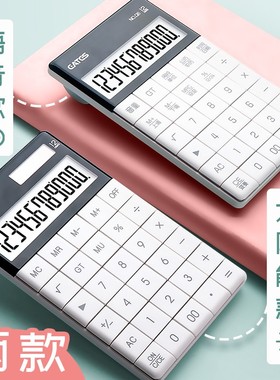 EATES伊达时计l算器平板按键学生用办公用商务时尚可爱语音可弹奏