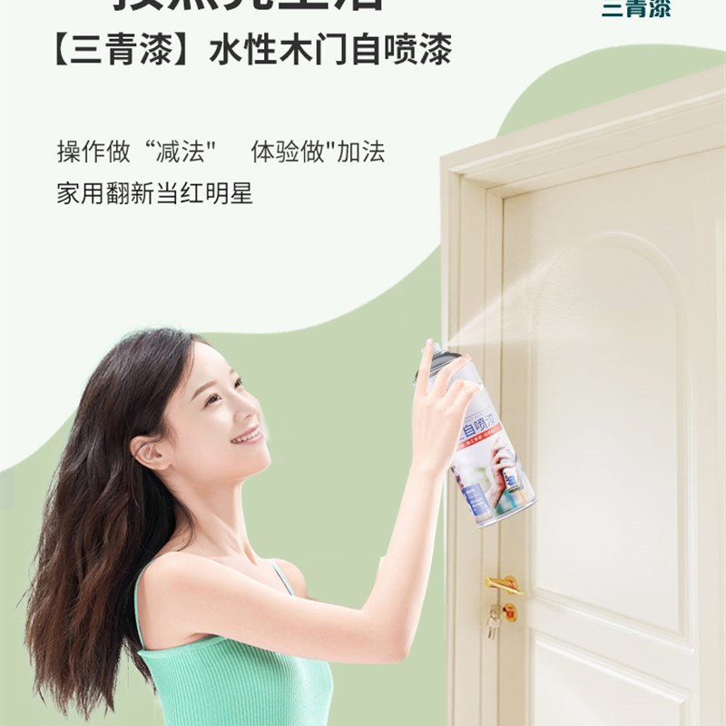 三青木门翻新自喷j漆卧室门房门橱柜门改色木器漆实木家用自刷油