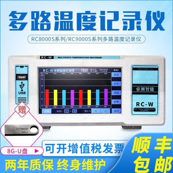 多路温度记录仪 RC8000S系列/RC9000W系列多路温度记录仪,五金/工具,温湿度计,淘宝优惠券,粉丝福利购,淘宝优惠卷