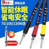 德士DES德国进口数显电烙铁大功率工业级维修焊接恒温可调温洛铁