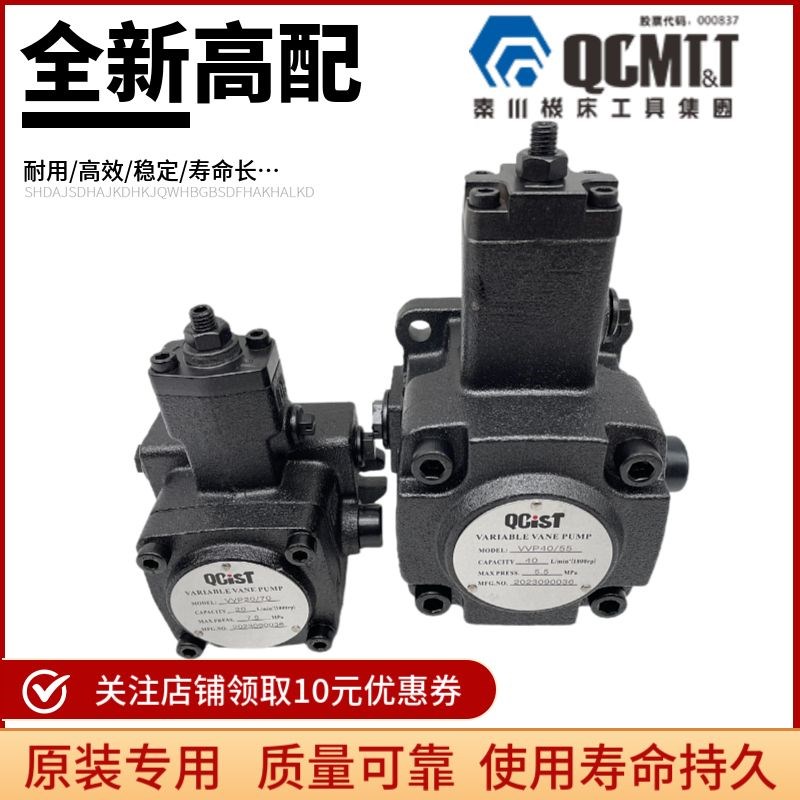 QCIST 秦川机床 油泵 VVP15B/5J5 液压变量叶片泵 齿轮泵