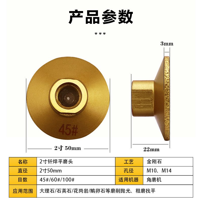 2寸钎焊平磨头石材大理石英v石瓷砖修边台面接缝抛光角磨机打磨片