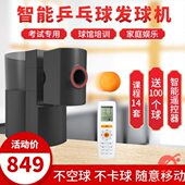 悠有乒乓球发球机Y10Pro中考家用学校多落点专业发练球器无线遥控