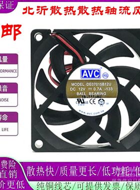 DA07015B12U/T12U/R12L C7015R12MY/LY C7015B12LY/HY/ES 12V风扇