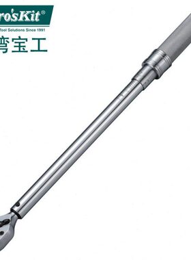 台湾宝工HW-T41-525进口1/4寸可调式棘轮扭力板手预置式力矩扳手